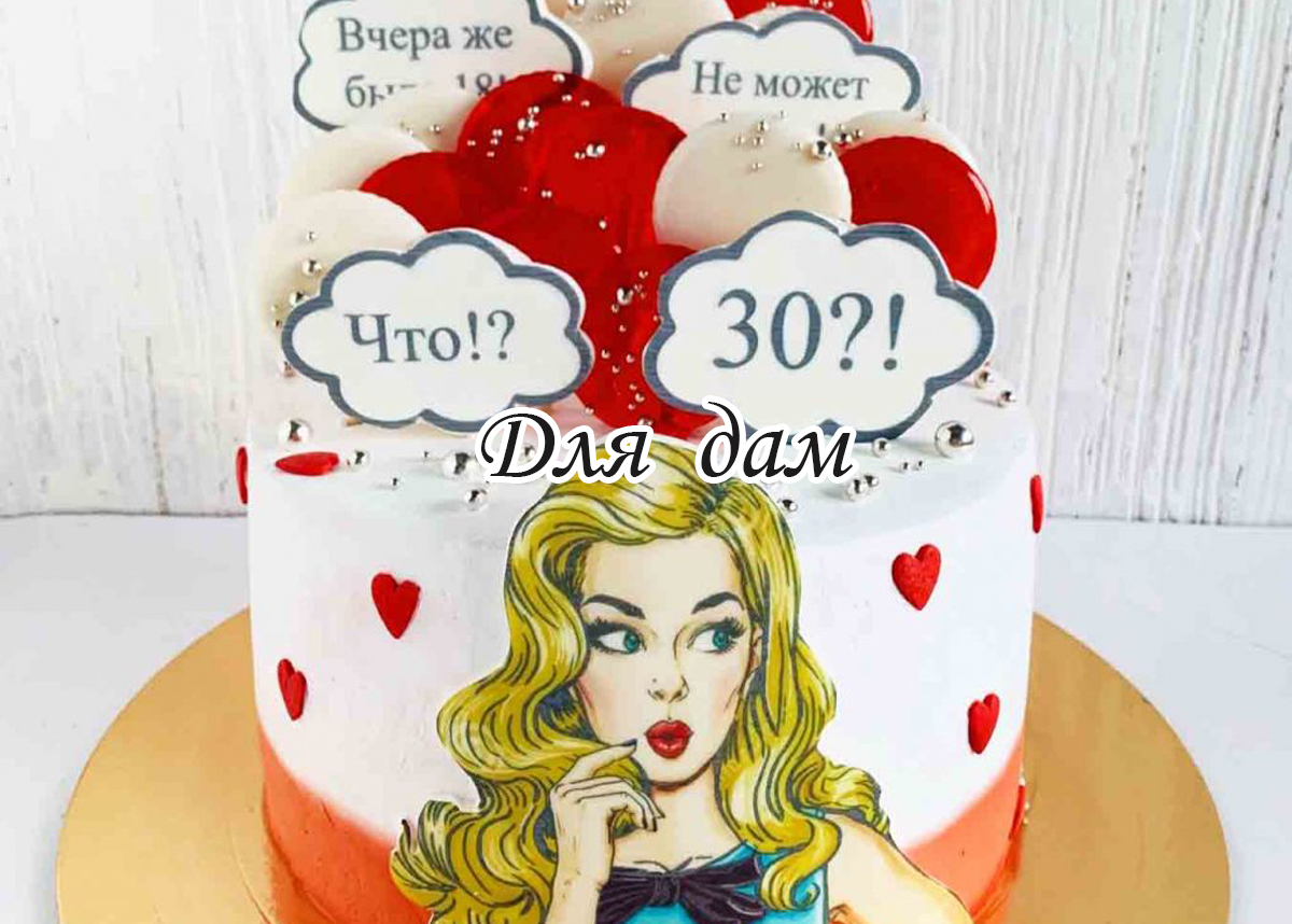 Торт на заказ для жены, девушки, мамы, торт с цветами, ягодами Минск