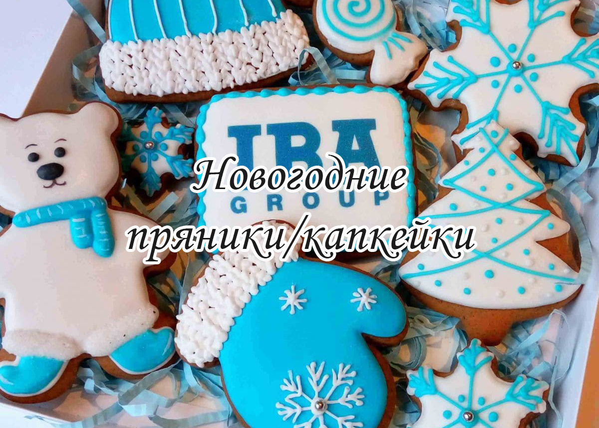Новогодние пряники, леденцы на палочке, капкейки на новый год Минск