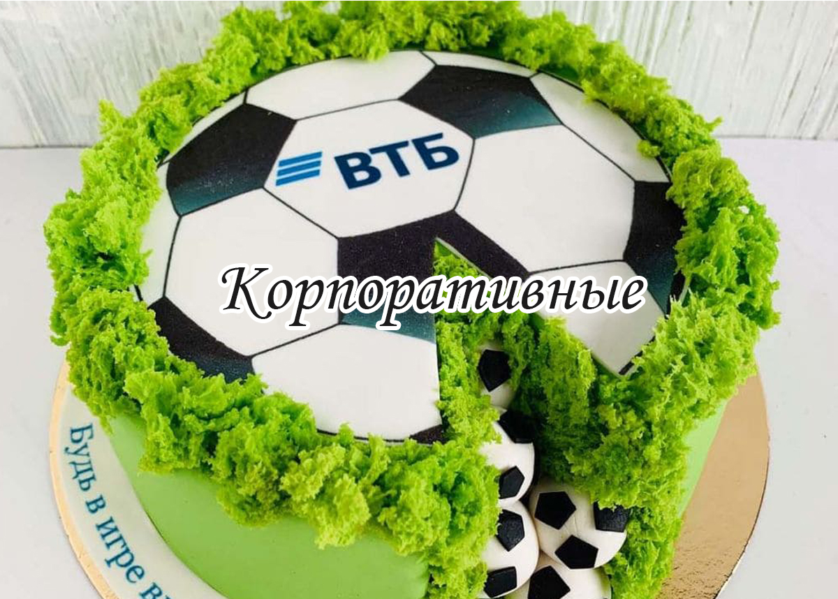 Корпоративные торты на заказ, торт с лого в Минске, фото, цена